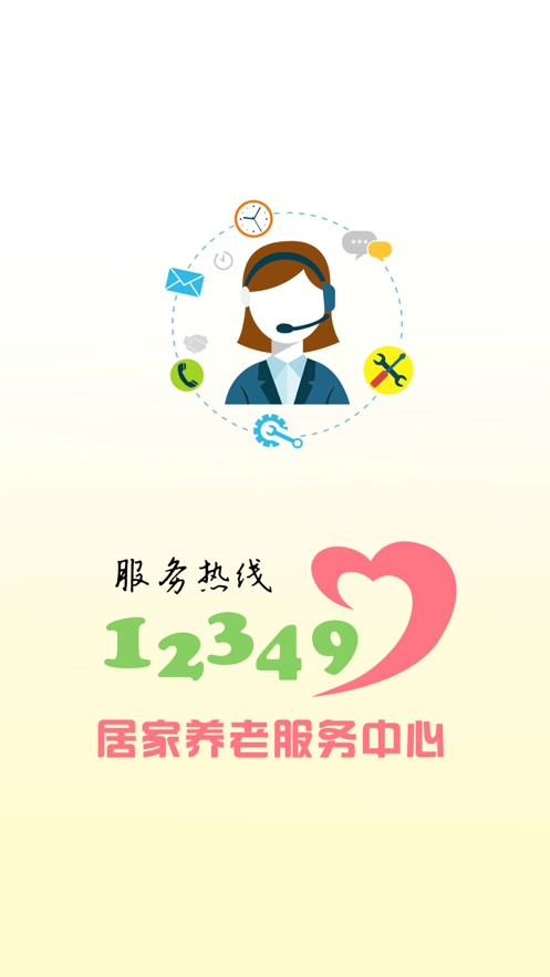 汝州养老通用版图1