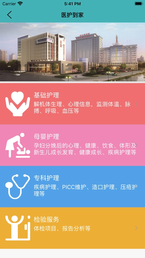 汝州养老通用版图2