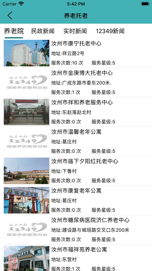 汝州养老通用版图4