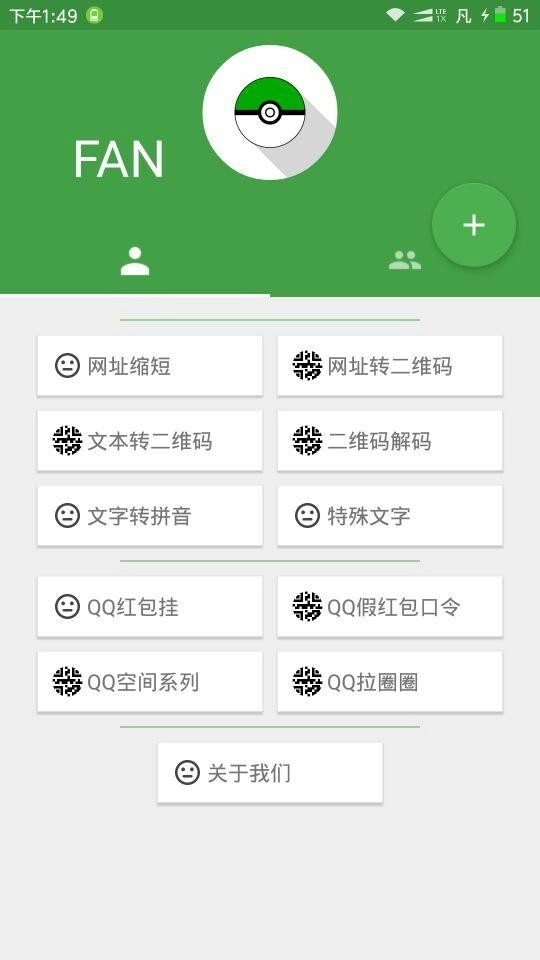 大佬工具箱官网版下载