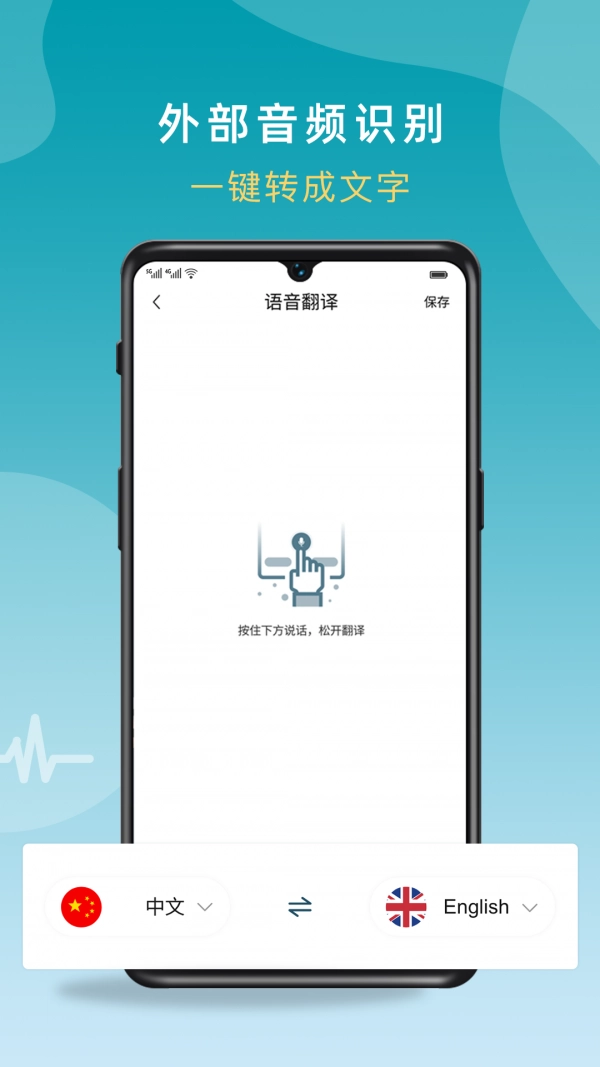 录音转文字语音识别手机最新版图2