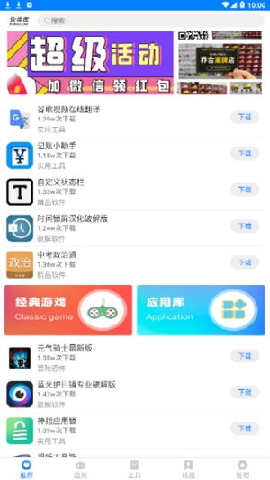 知心软件联盟官网版下载
