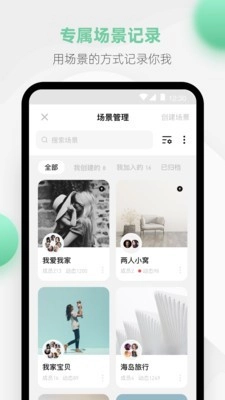 探记官方正版图1
