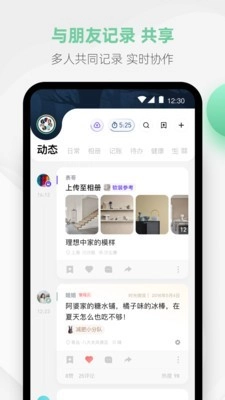 探记官方正版图2
