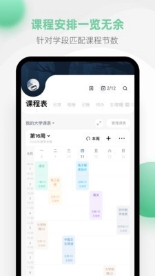 探记官方正版图3