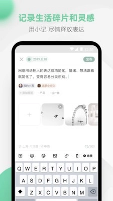 探记官方正版图4