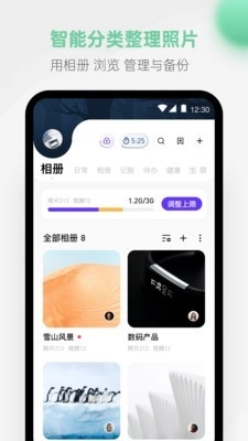 探记官方正版图5
