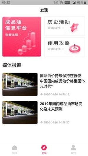 我爱加油