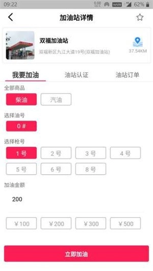 我爱加油