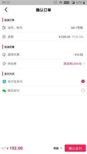 我爱加油