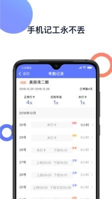 喂喂打工免费版