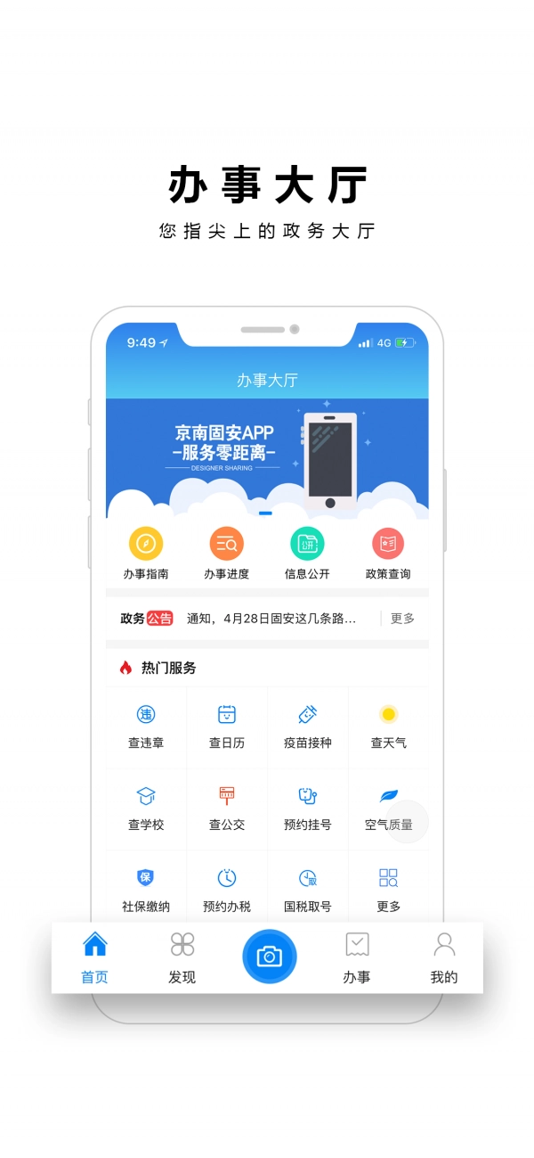 京南固安最新免费版图1