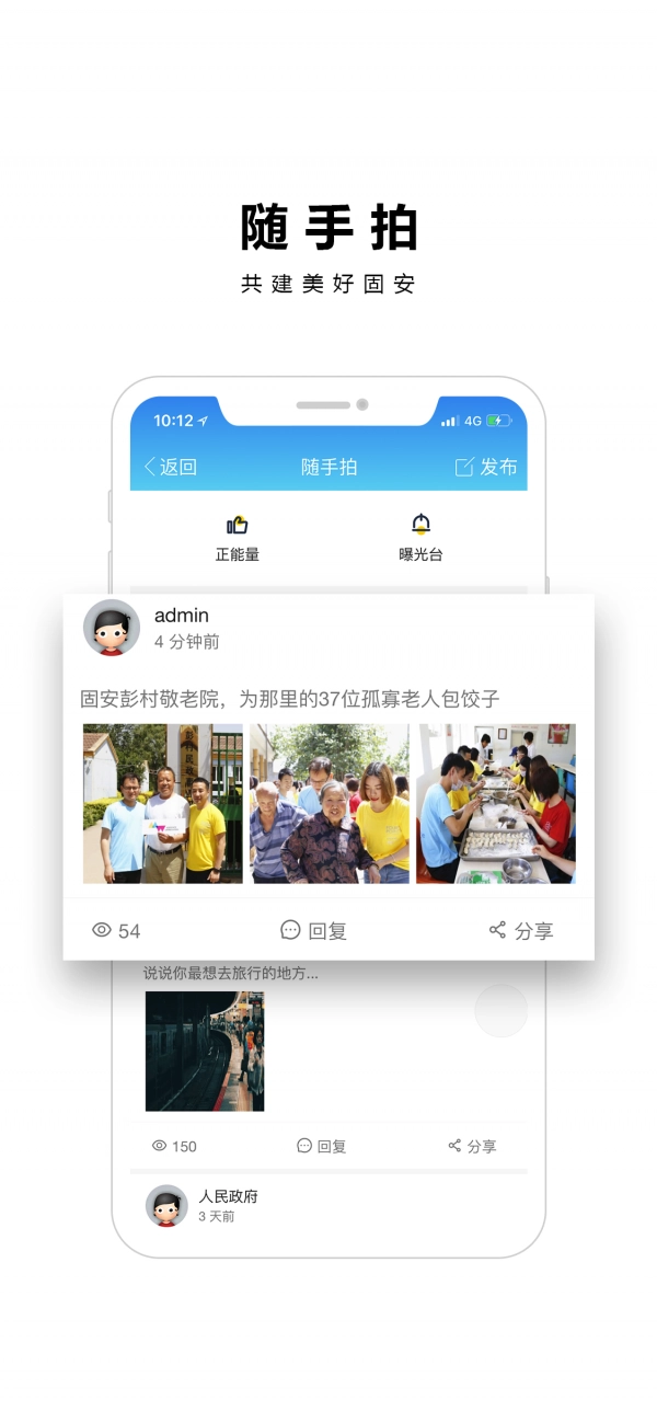 京南固安最新免费版图3