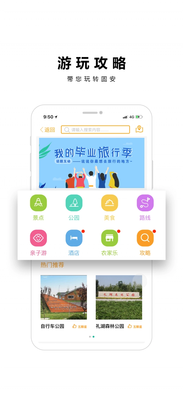 京南固安最新免费版图4