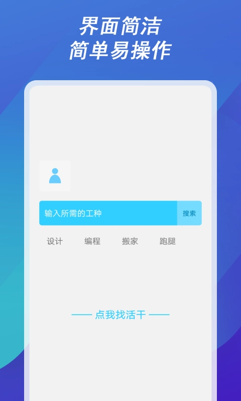 工大人手机正版