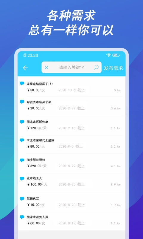 工大人手机正版