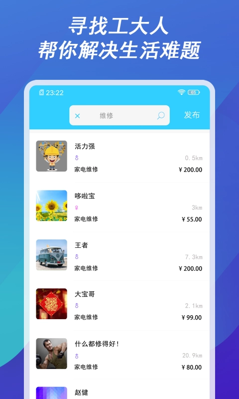 工大人手机正版