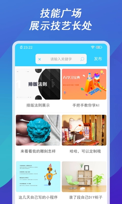 工大人手机正版