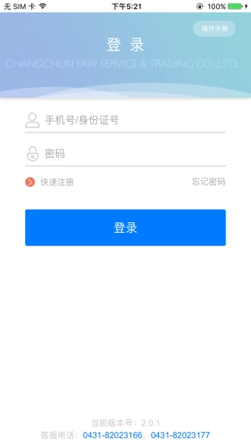 员工购车通用版图1