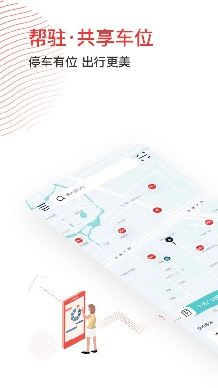 帮驻最新免费版图1