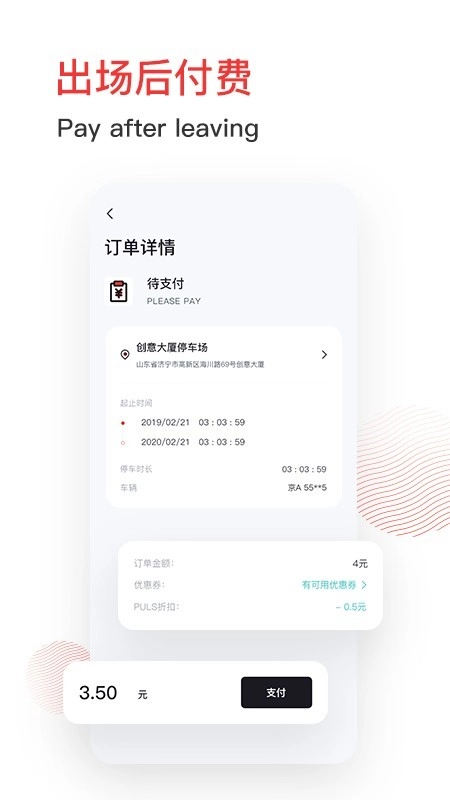 帮驻最新免费版图4