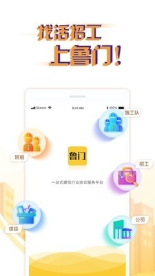 鲁门官方版图1