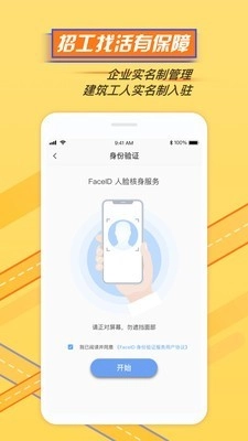 鲁门官方版图4