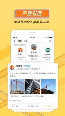 鲁门官方版图5