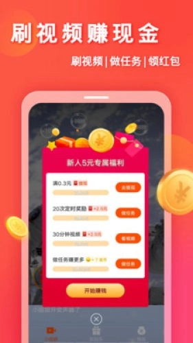 妙看赚钱直装版图1