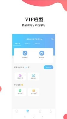 注册消防工程师题库最新版图2