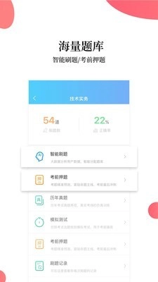 注册消防工程师题库最新版图3