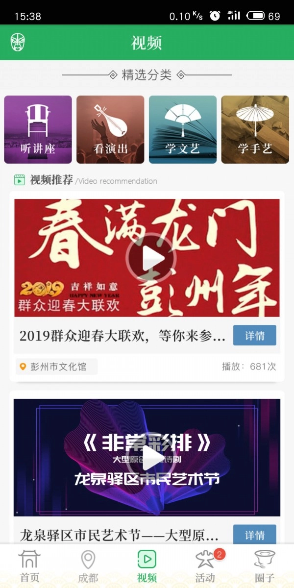 文化天府直装版图1