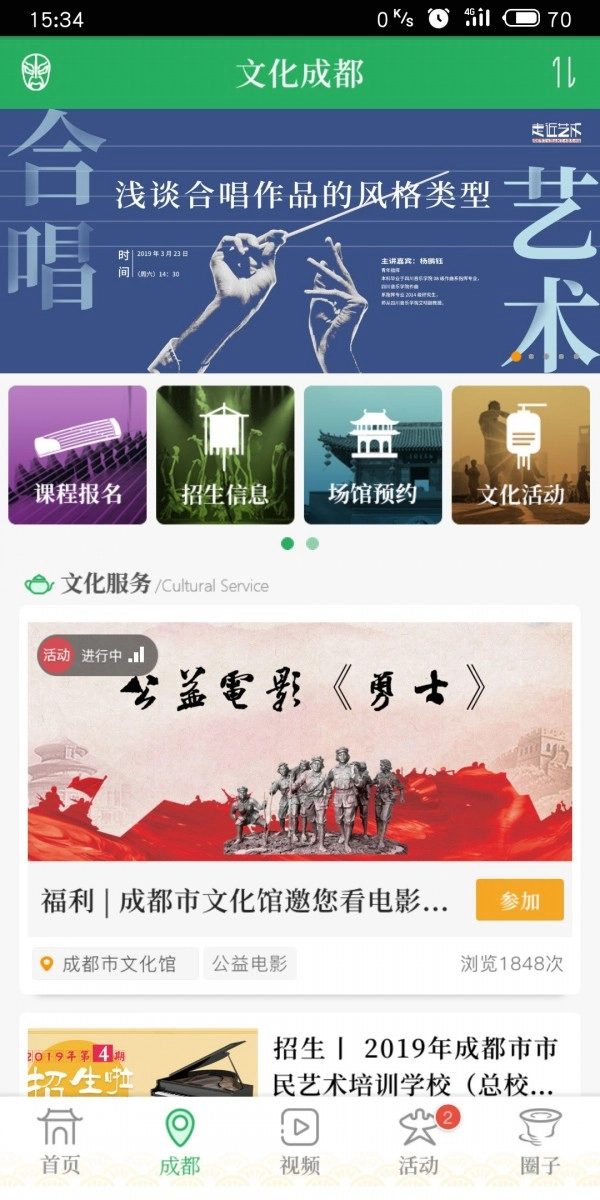 文化天府直装版图2