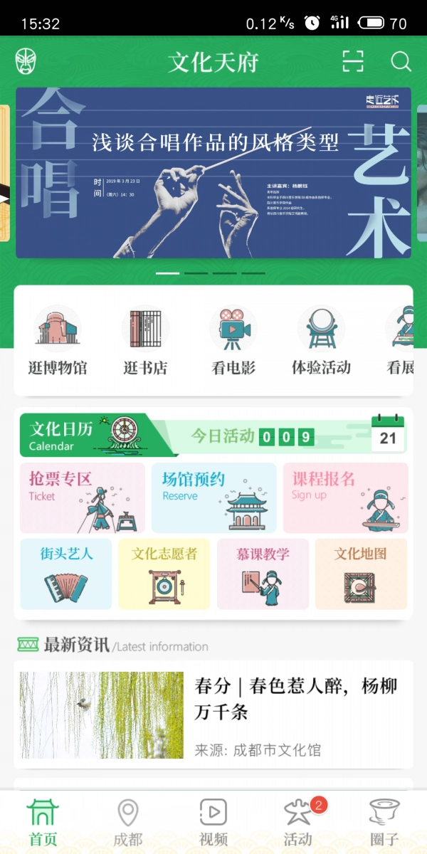 文化天府直装版图3