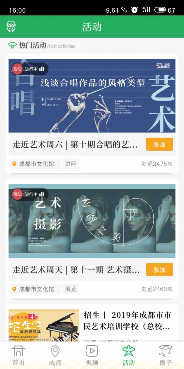 文化天府直装版图4