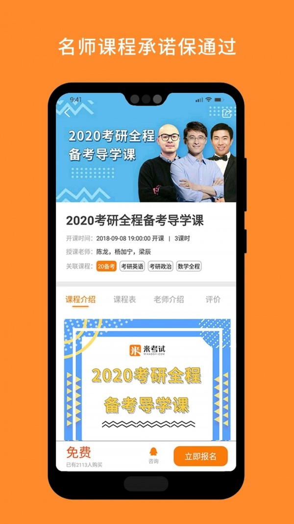 考研政治手机正版图5