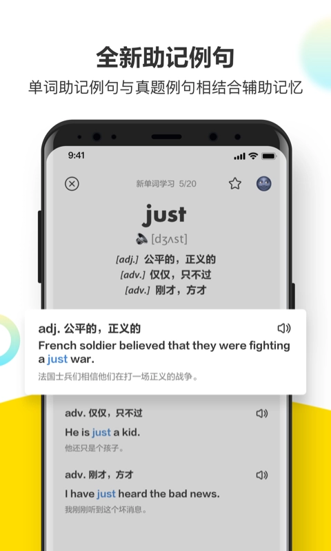 考虫单词通用版图2