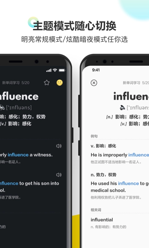 考虫单词通用版图5