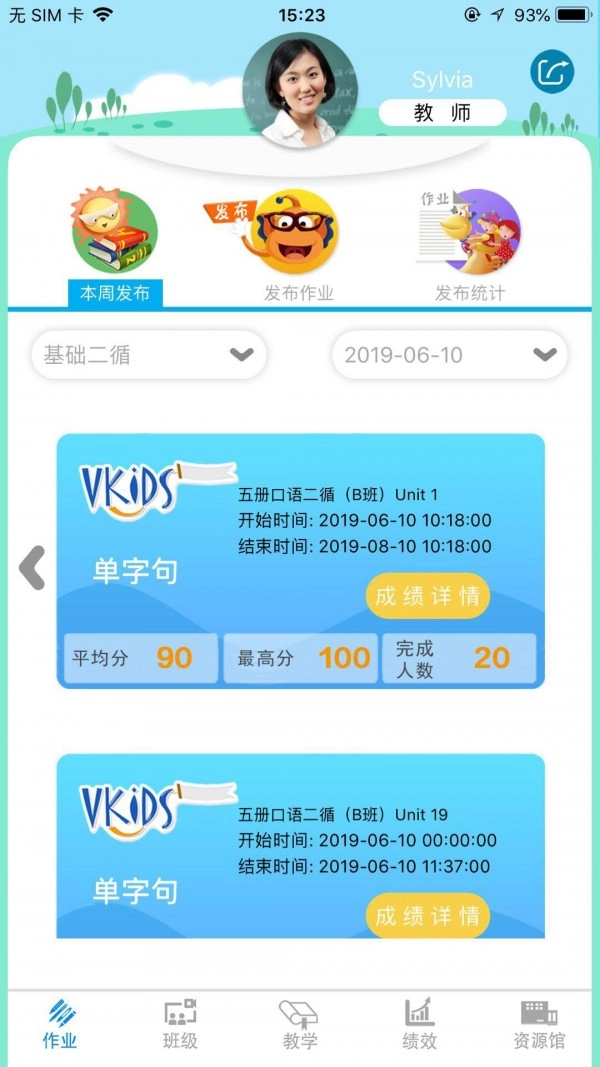 童学管理原版图1