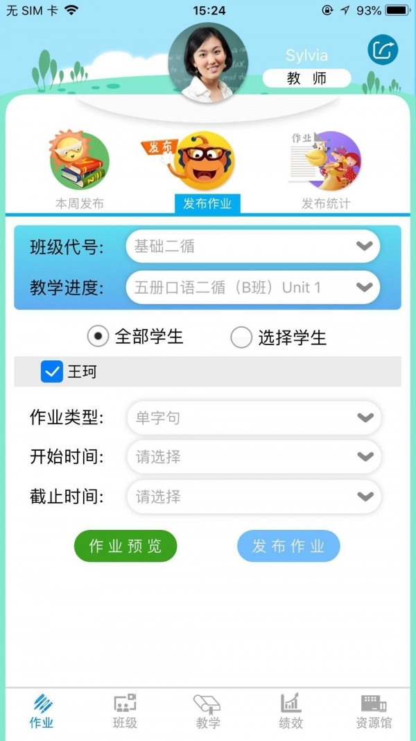 童学管理原版图2