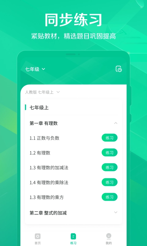 闪电搜题免费版图2