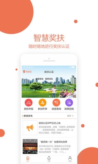 奖扶认证最新免费版图2
