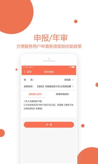 奖扶认证最新免费版图3