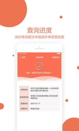 奖扶认证最新免费版图4