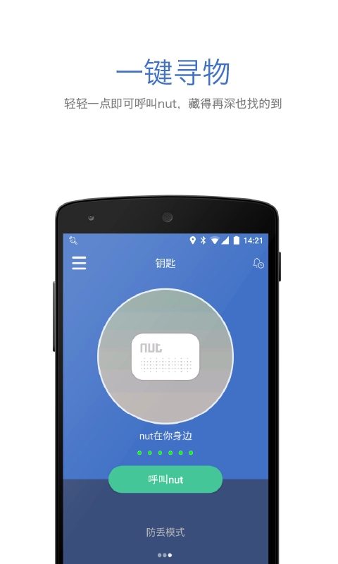 自在找官方最新版图2