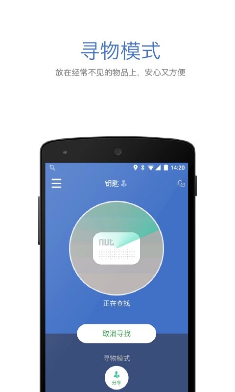 自在找官方最新版图3