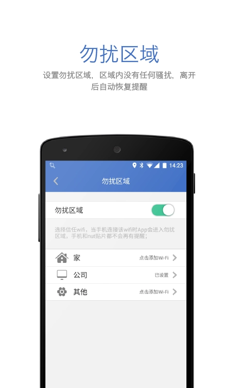 自在找官方最新版图4