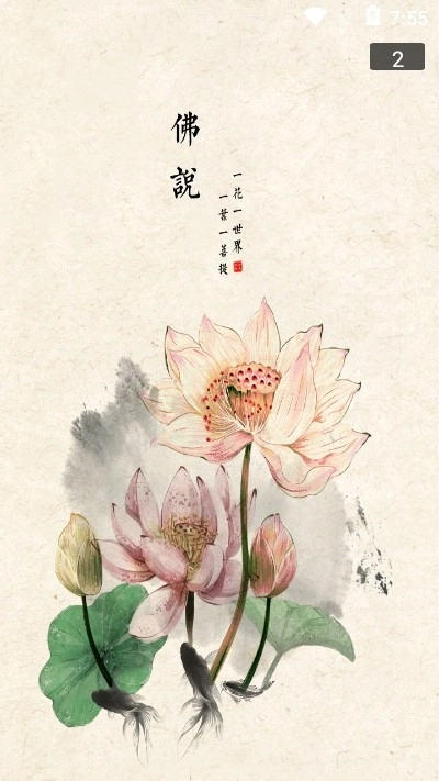 静听音乐无广告版图1
