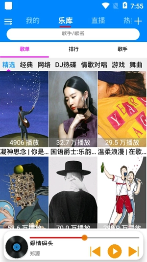 静听音乐无广告版图4