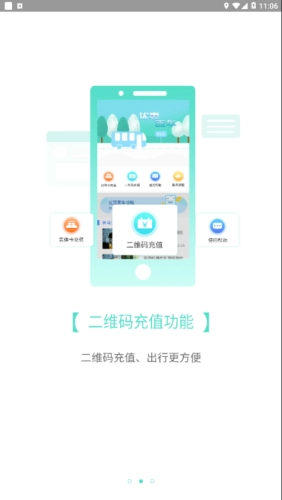 咸宁枫丹一卡通手机正版图2